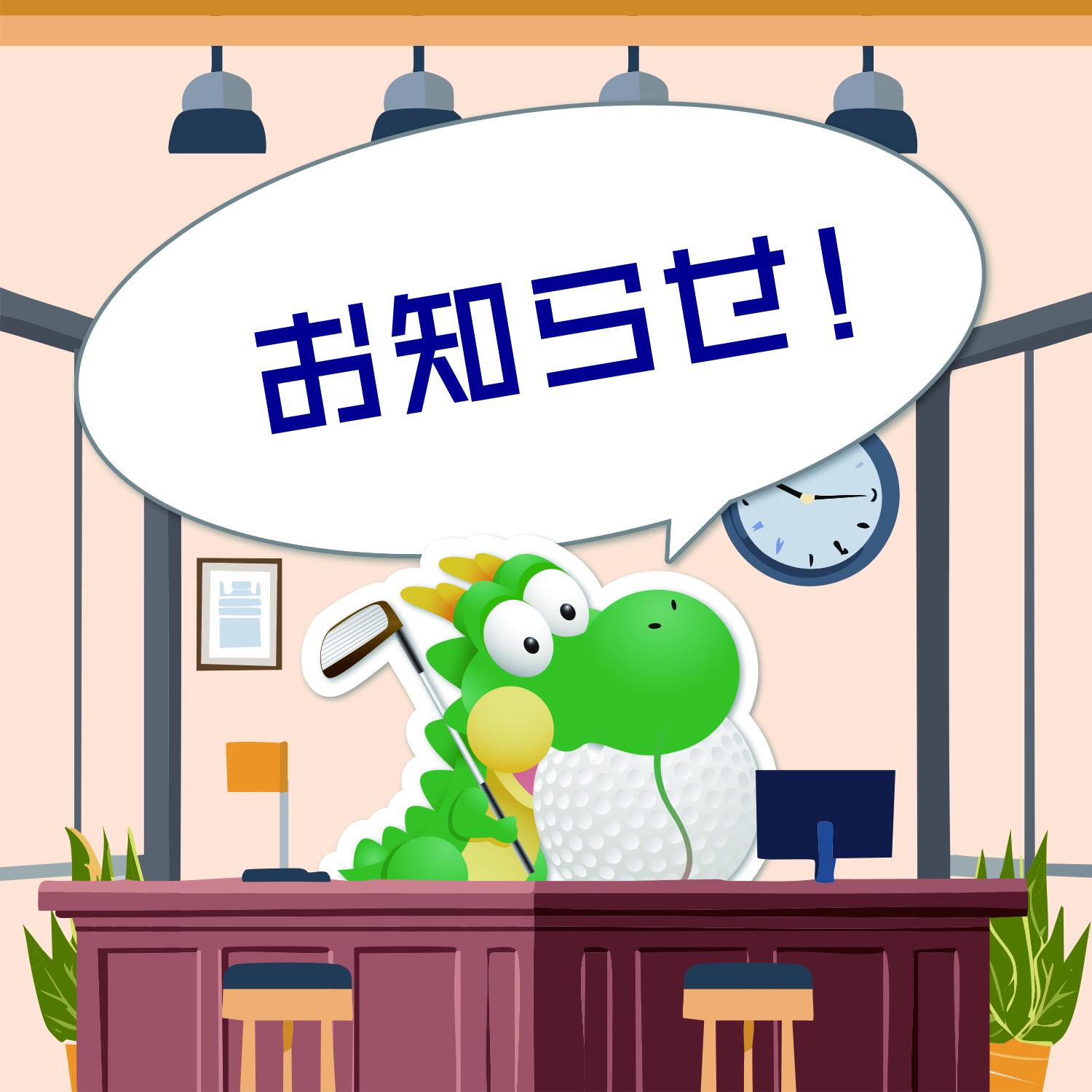 12月読売アプローチレッスン